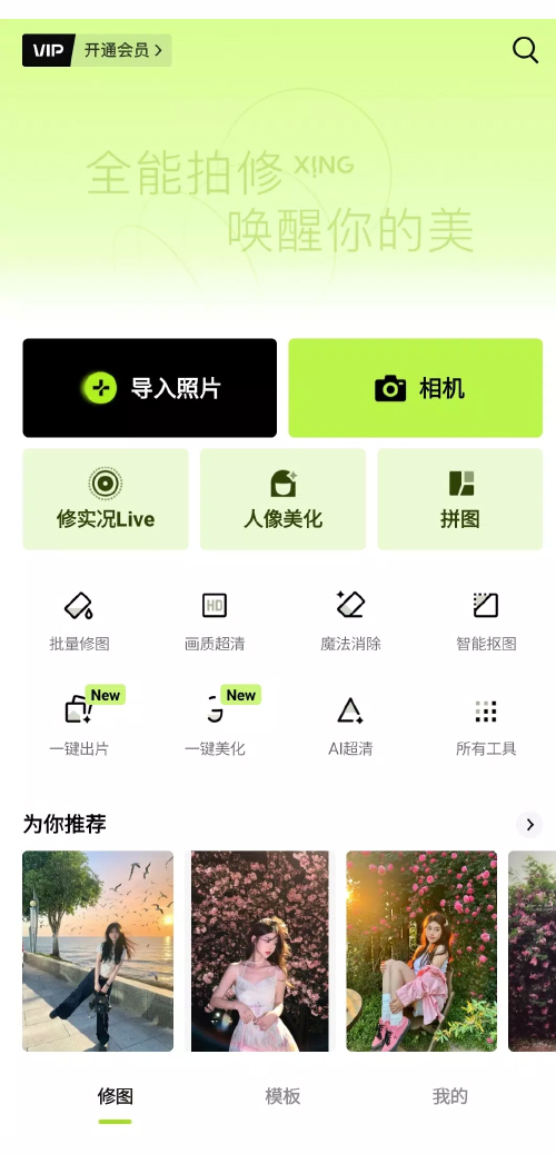 Hình ảnh ứng dụng Xingtu
