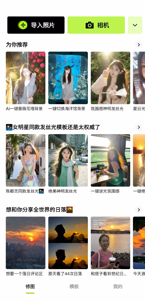 Hình ảnh App Xingtu trên điện thoại